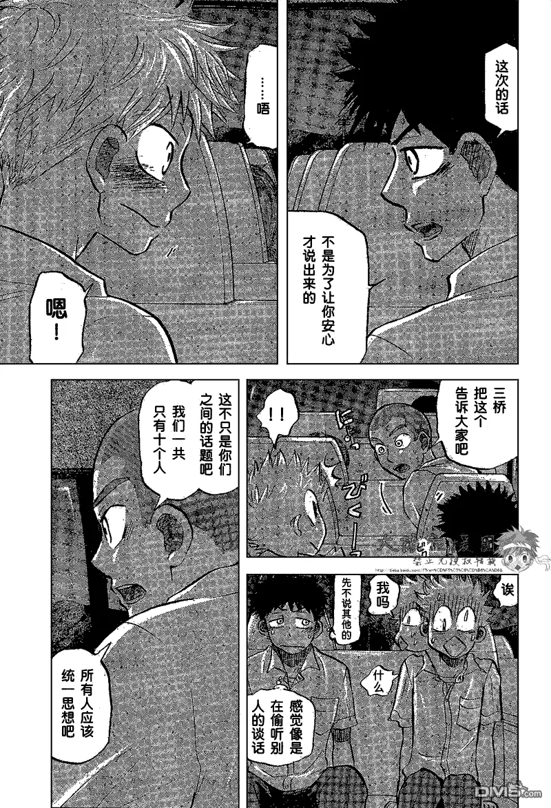 第84话 第47页
