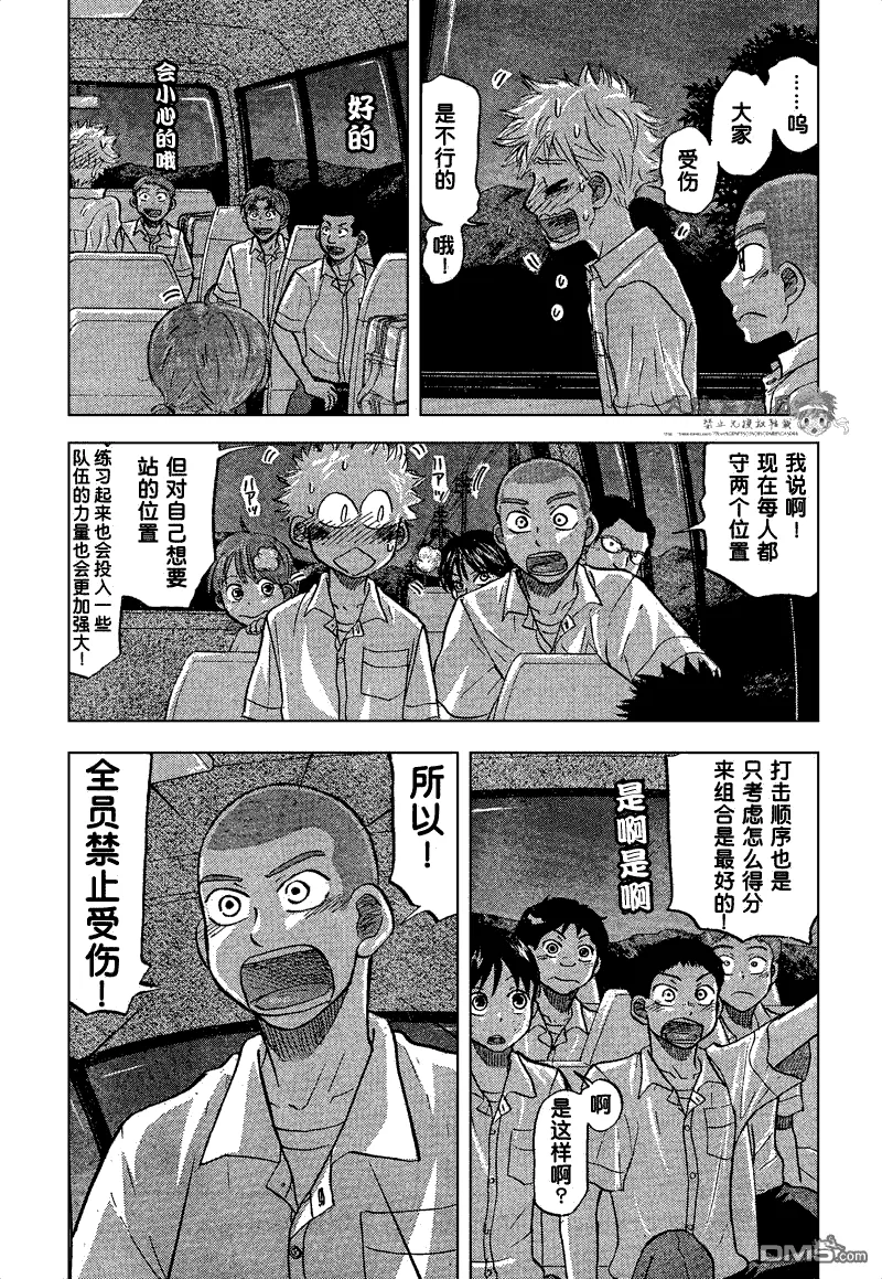 第84话 第49页