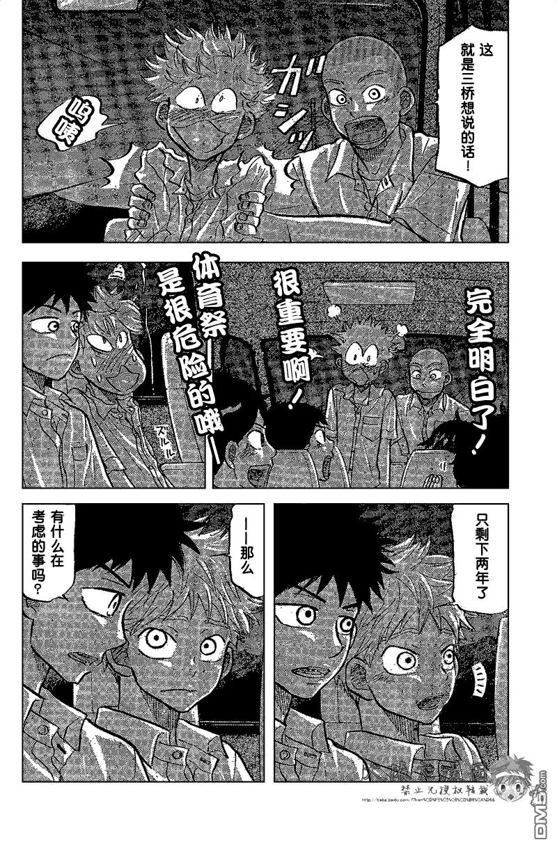第84话 第50页