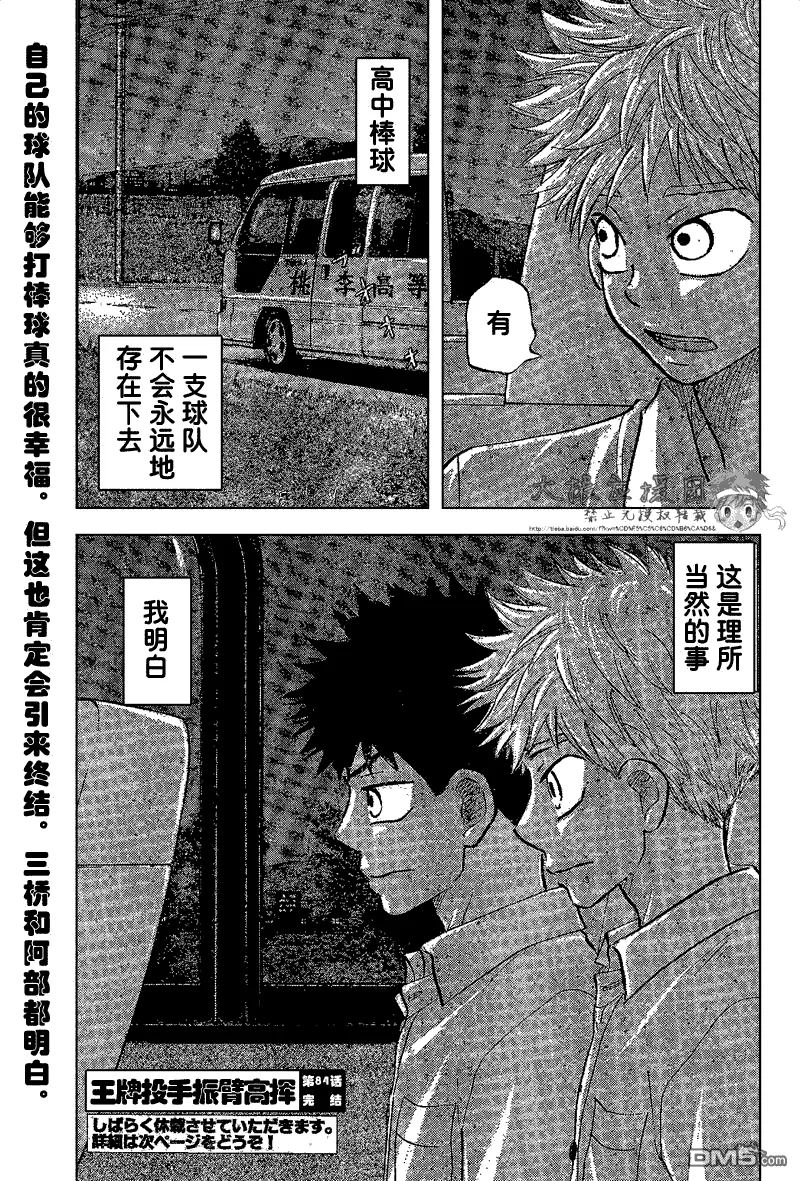 第84话 第51页