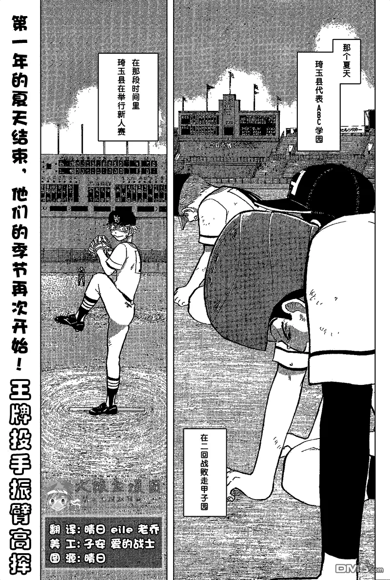 第85话 第1页