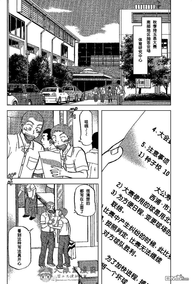 第85话 第3页