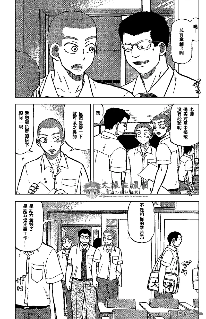第85话 第4页