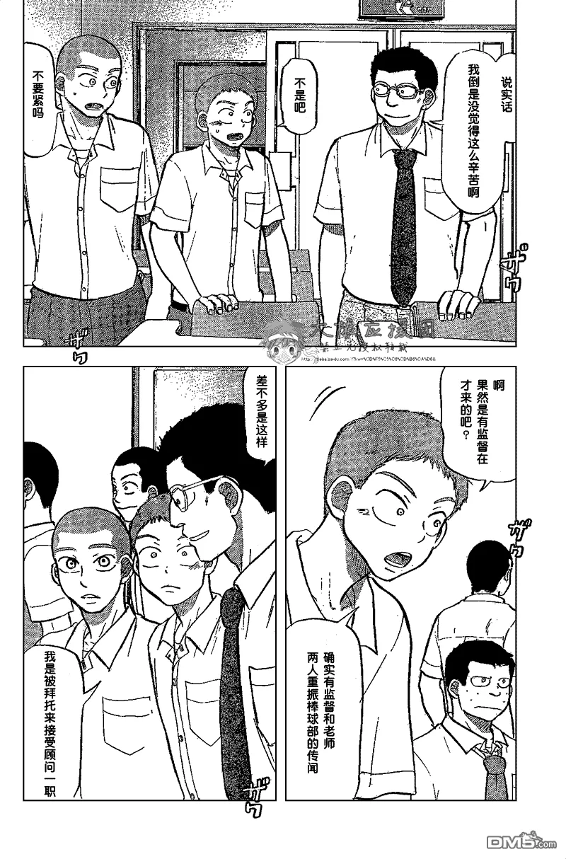 第85话 第5页