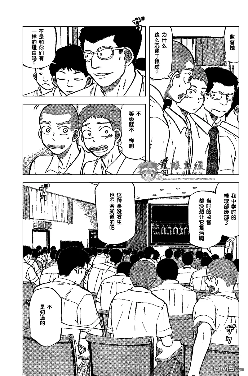 第85话 第6页