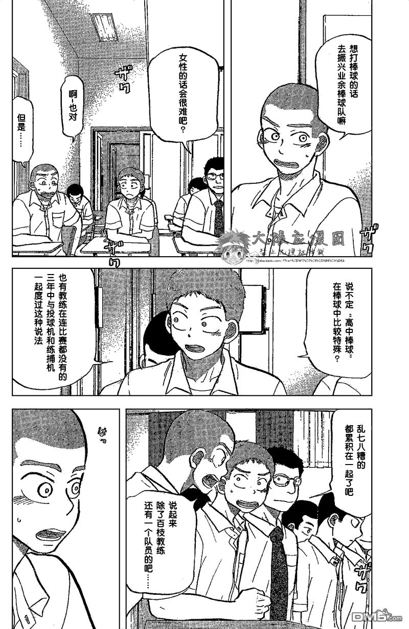 第85话 第7页