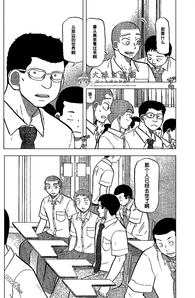 第85话 第9页