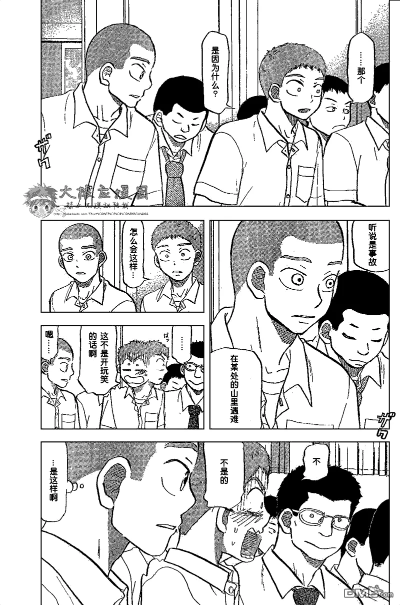 第85话 第10页