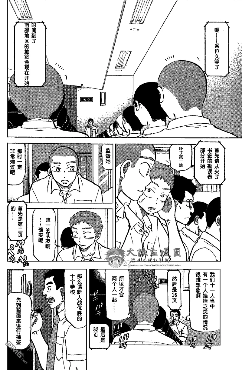 第85话 第11页