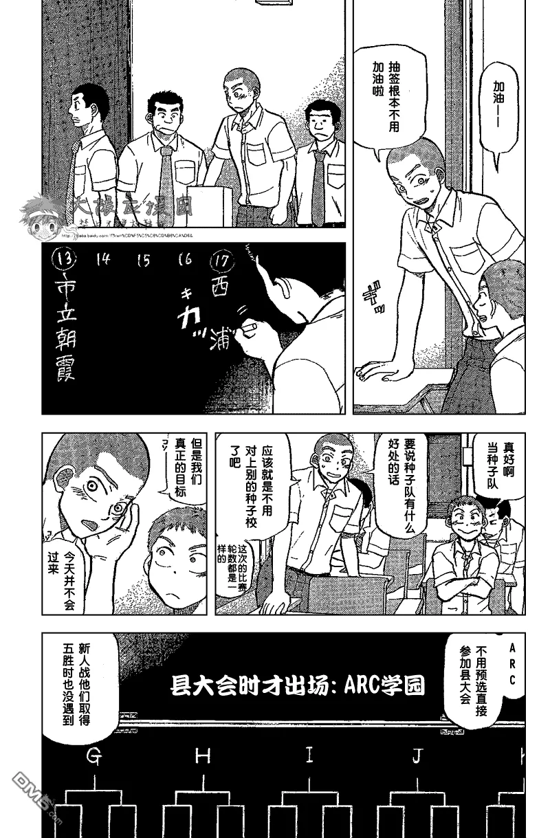 第85话 第12页