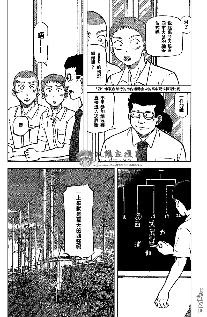 第85话 第13页