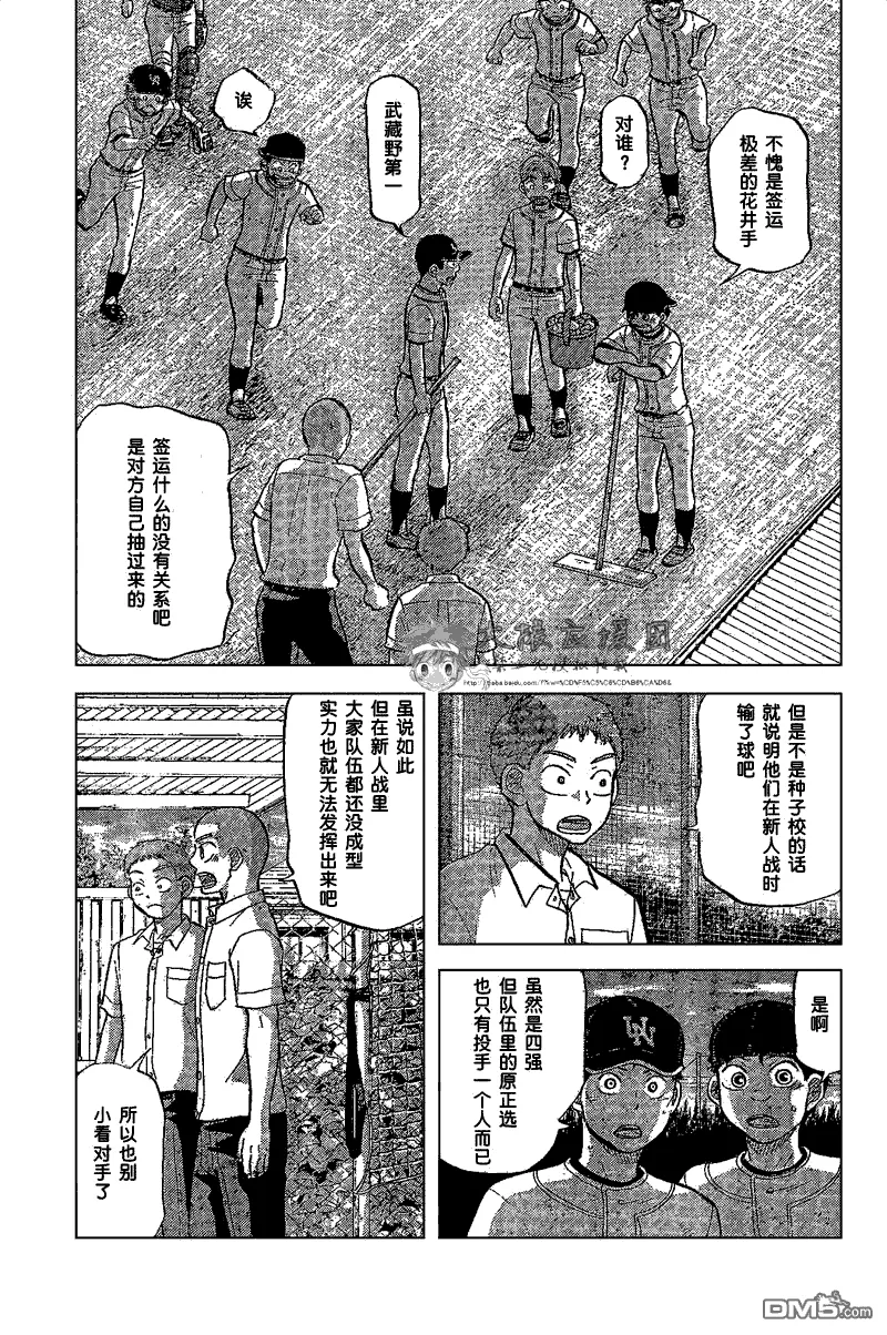 第85话 第14页