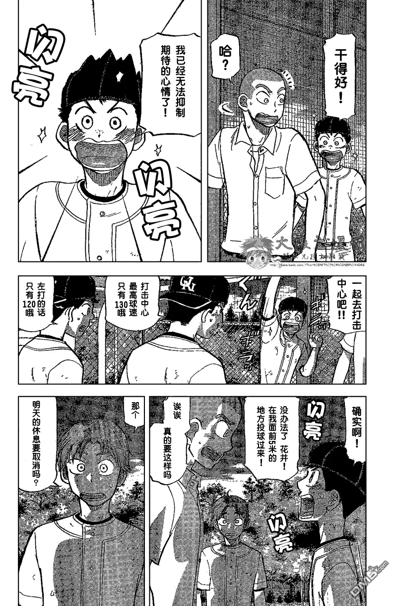 第85话 第15页