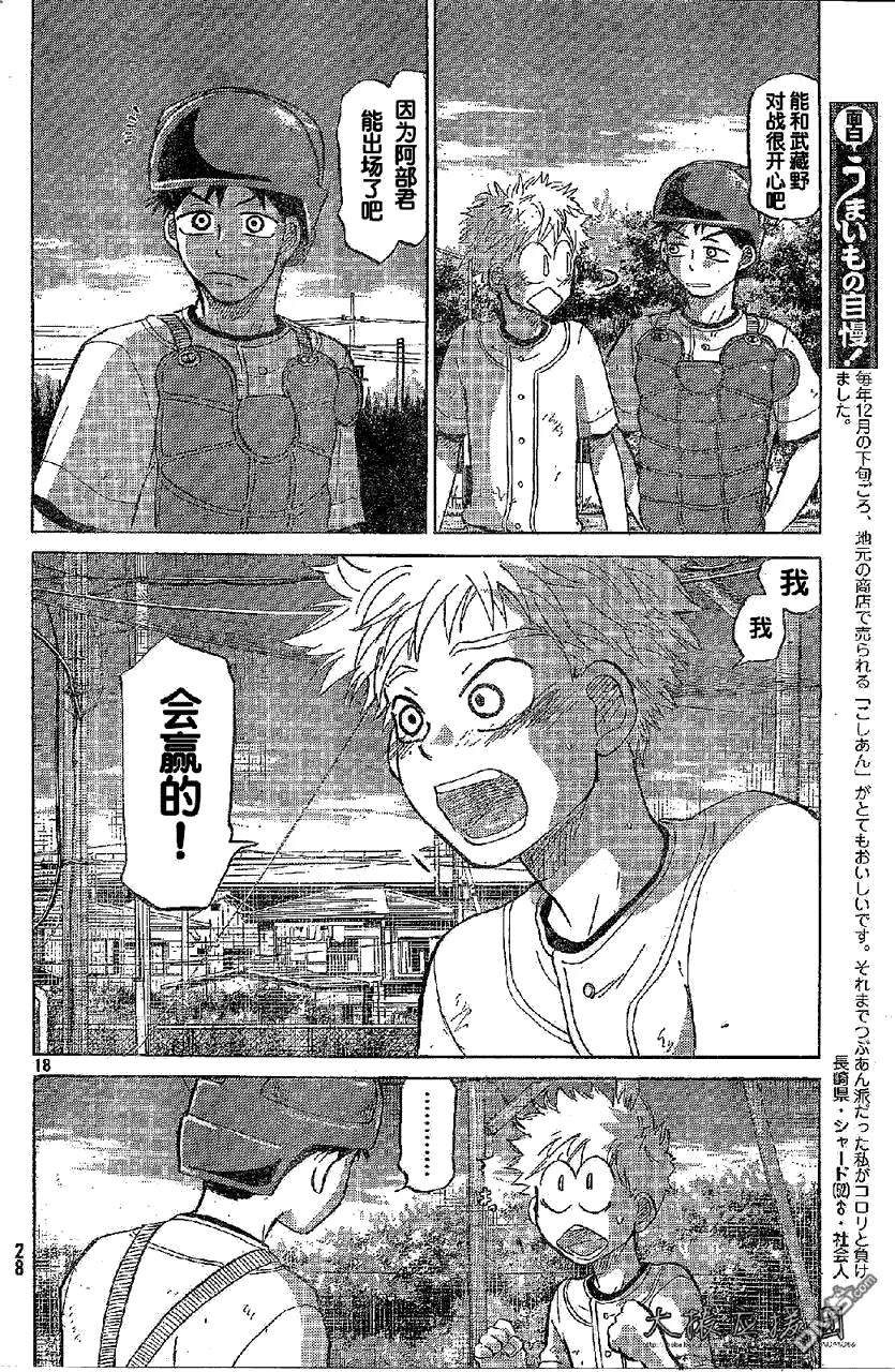 第85话 第17页