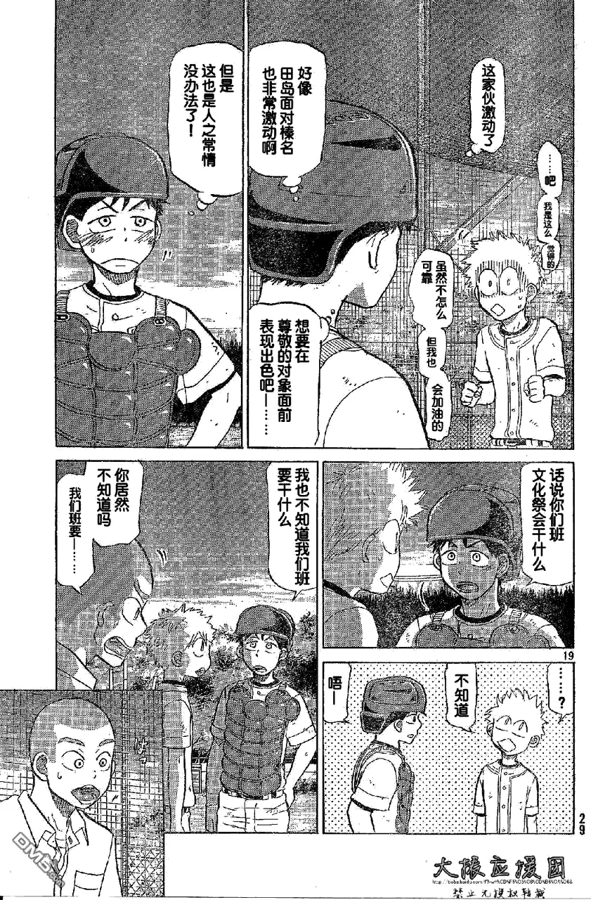 第85话 第18页