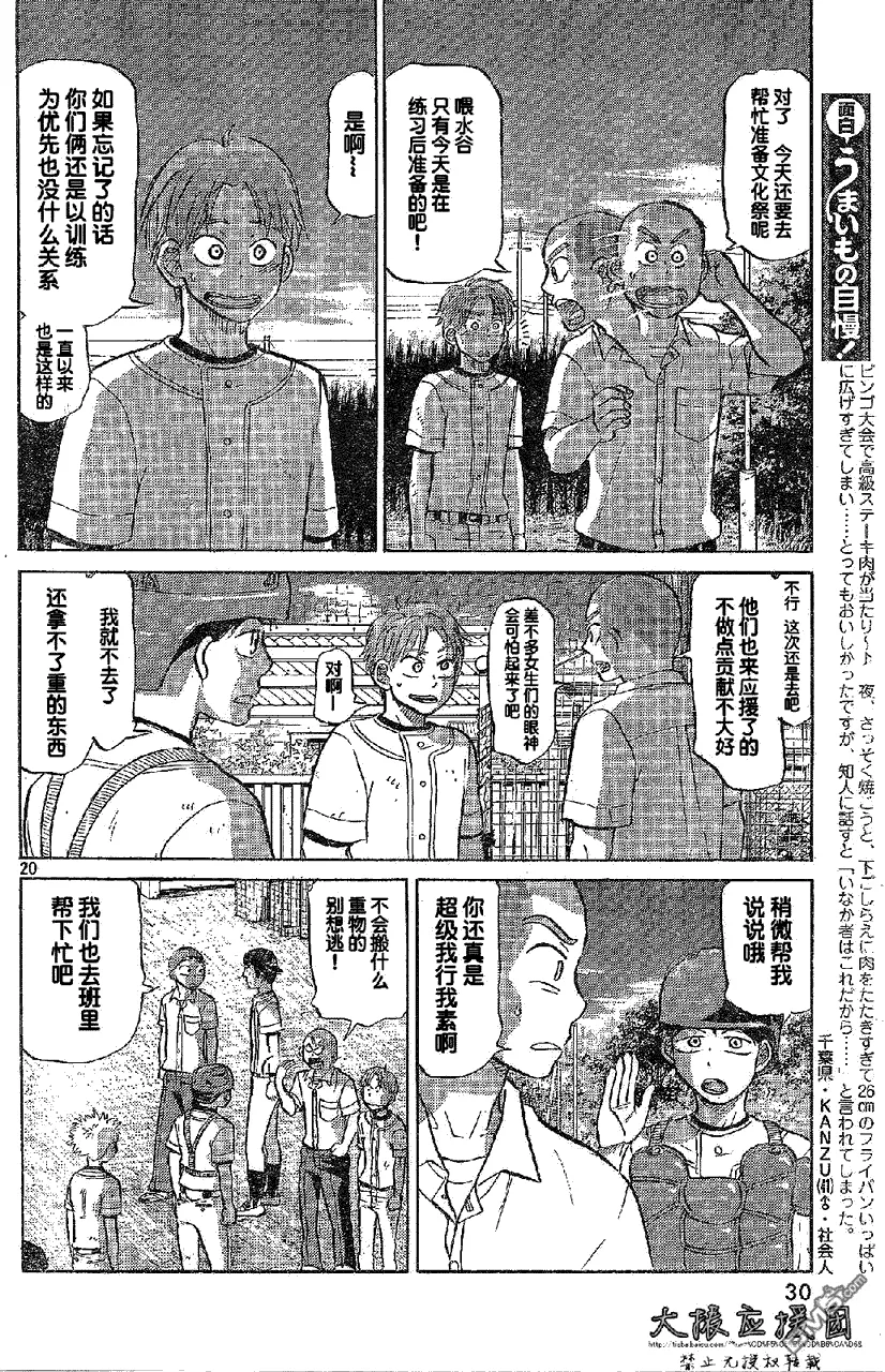 第85话 第19页