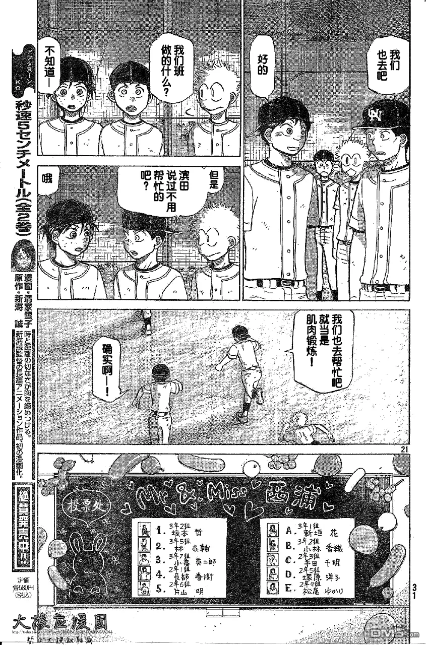 第85话 第20页