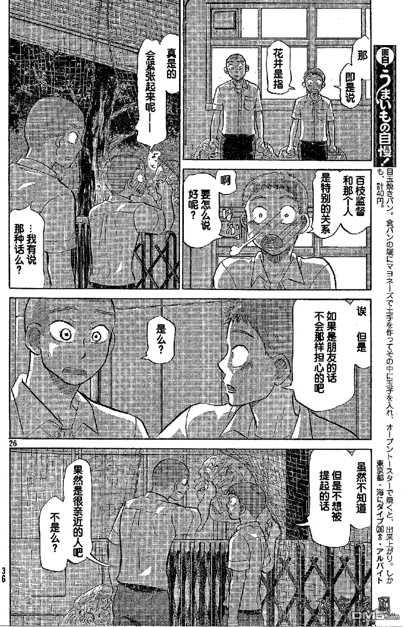 第85话 第25页