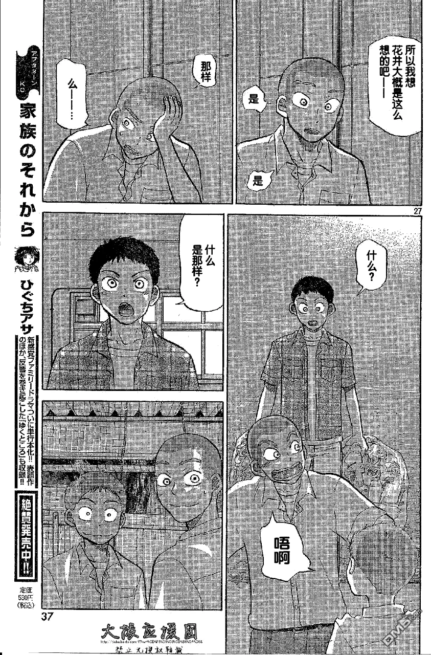 第85话 第26页