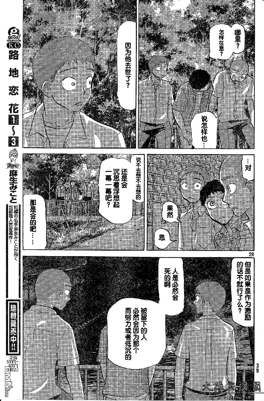 第85话 第28页