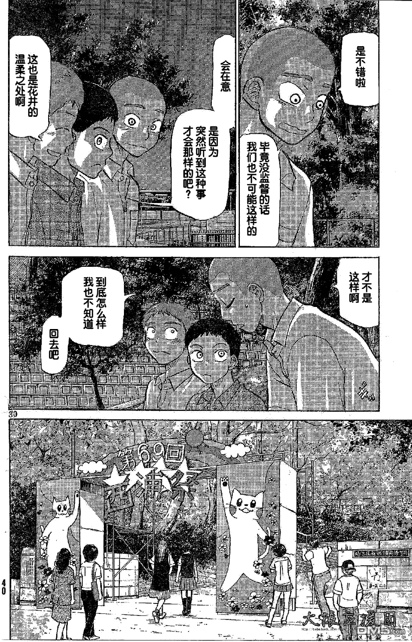 第85话 第29页