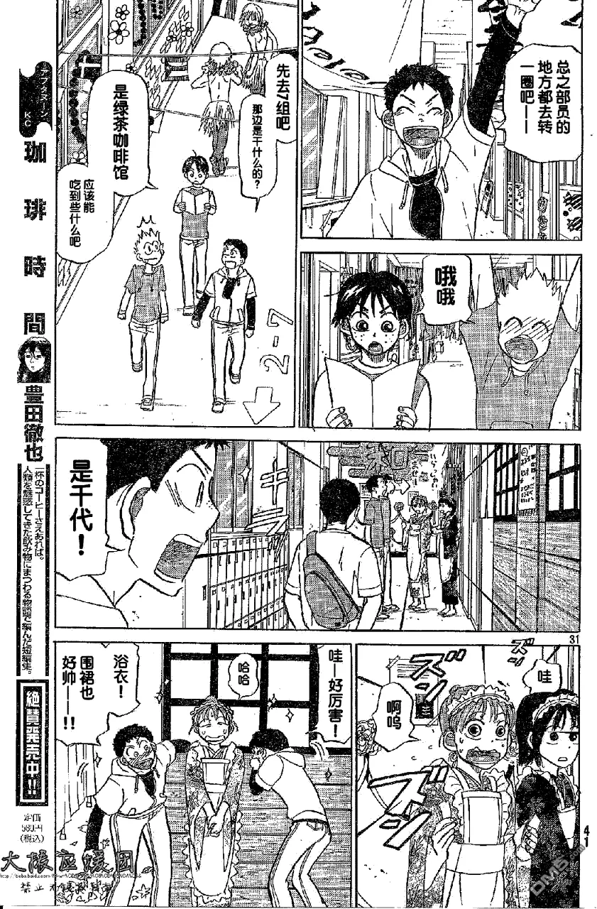第85话 第30页