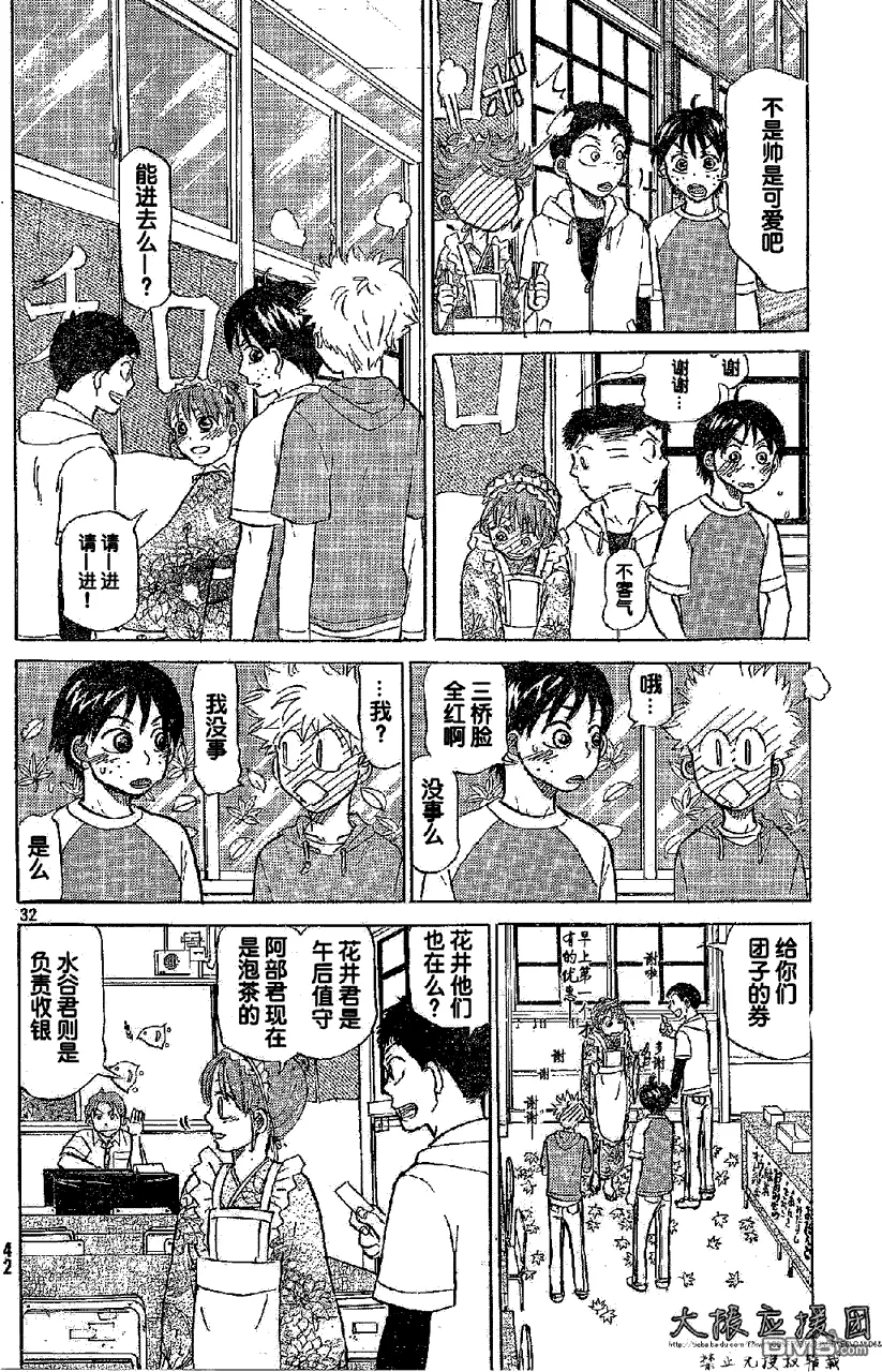 第85话 第31页