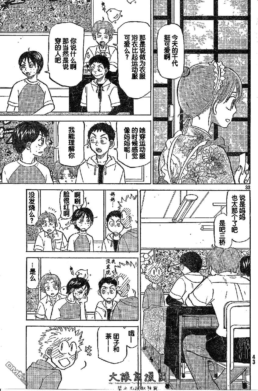 第85话 第32页