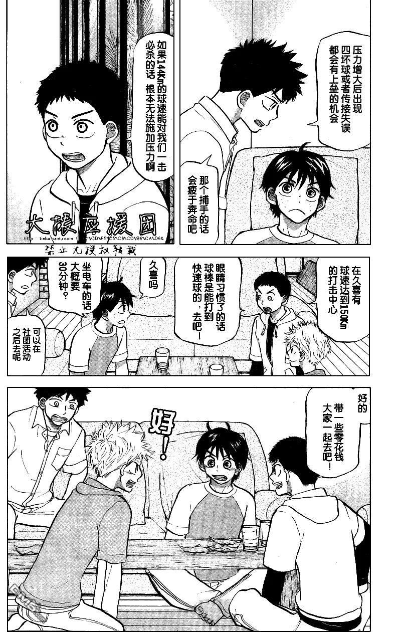 第86话 第18页