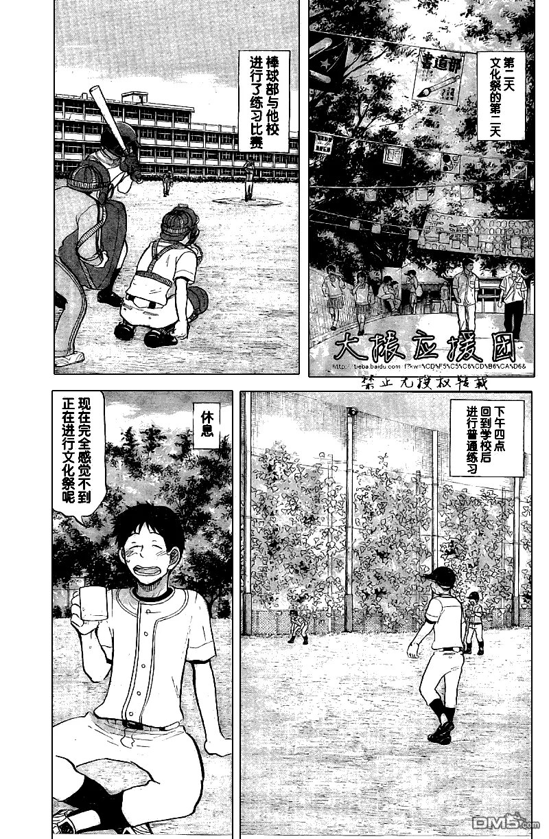第86话 第19页