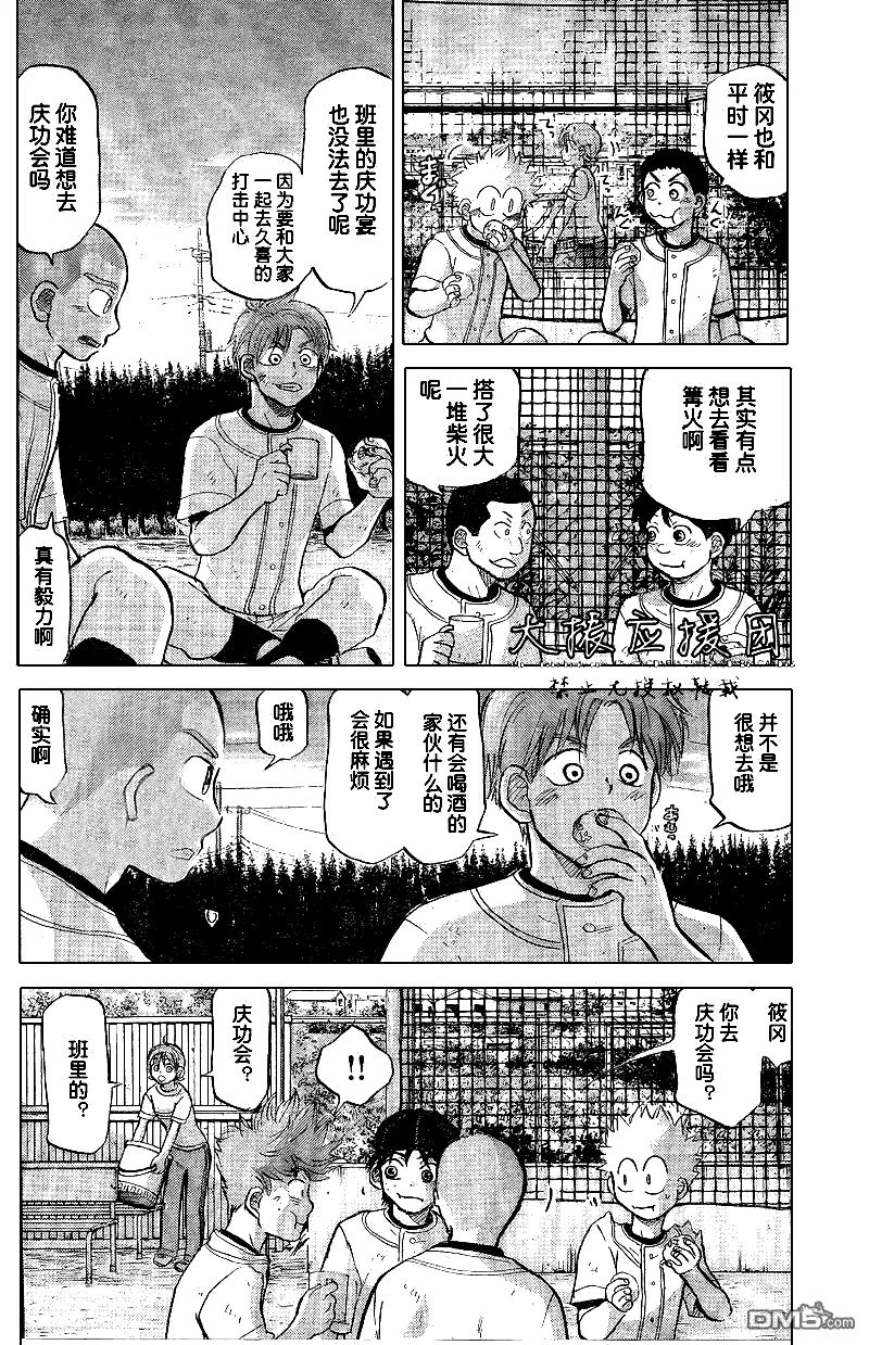 第86话 第20页