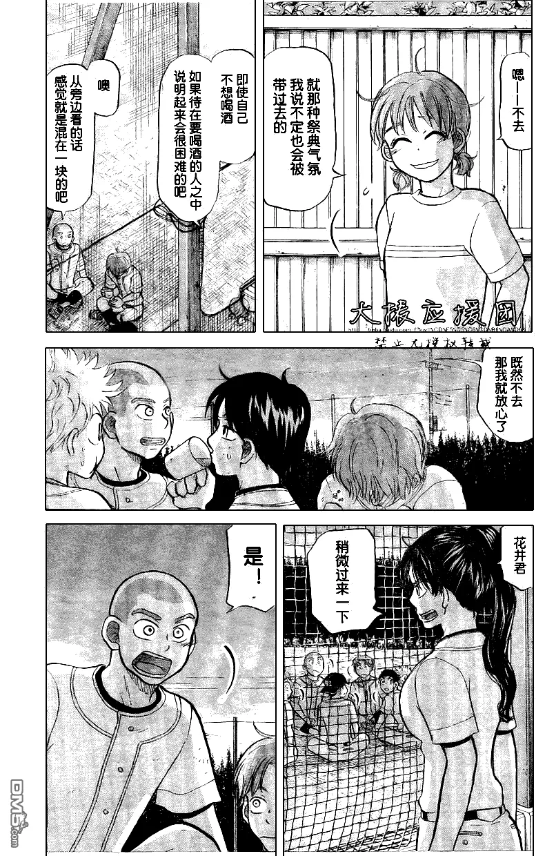 第86话 第21页