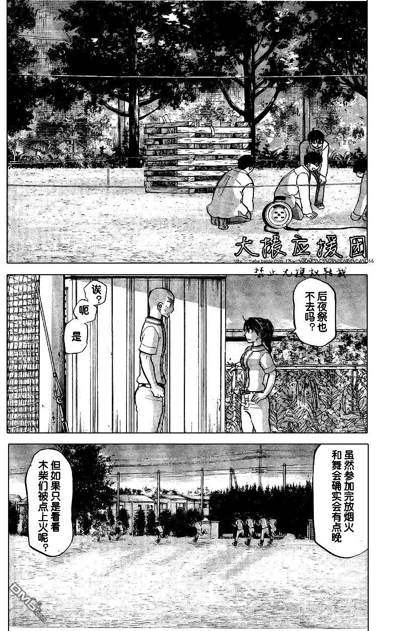 第86话 第22页