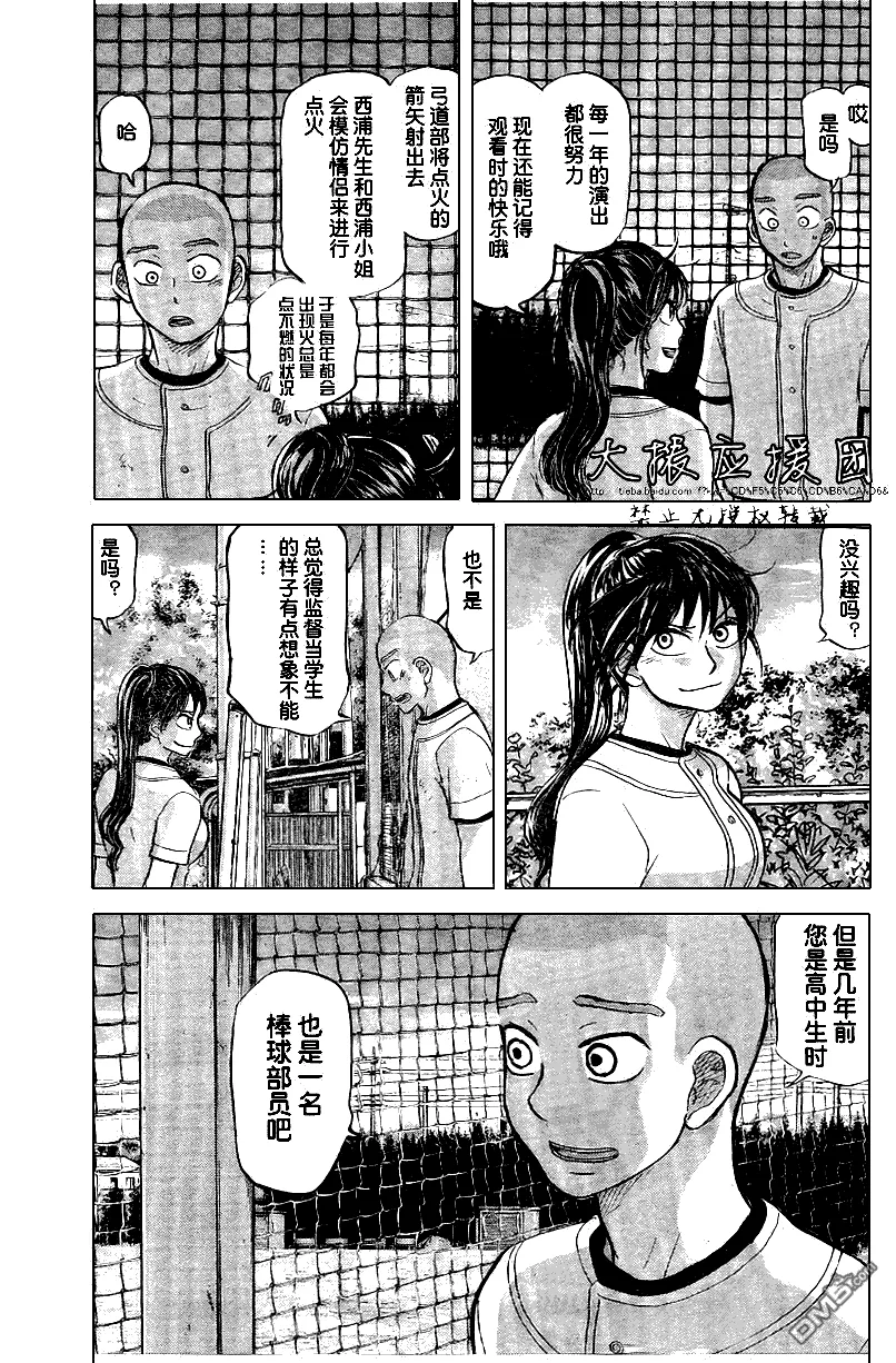 第86话 第23页