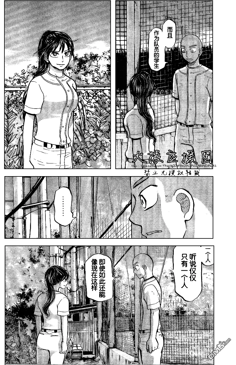 第86话 第24页