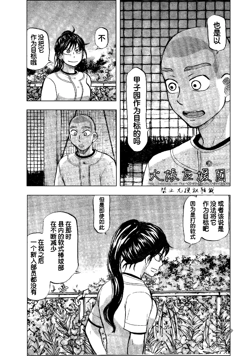 第86话 第25页