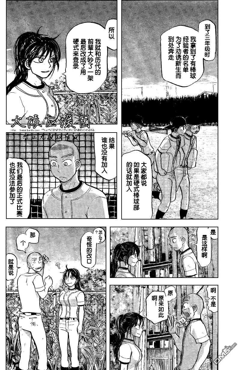 第86话 第26页