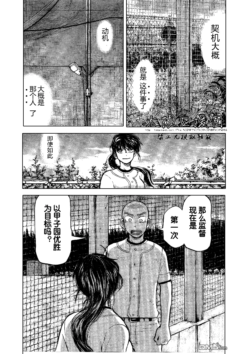 第86话 第27页