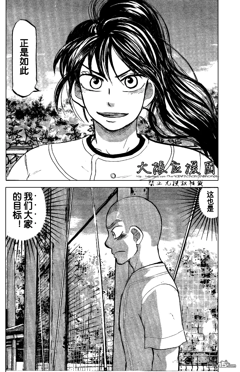 第86话 第28页