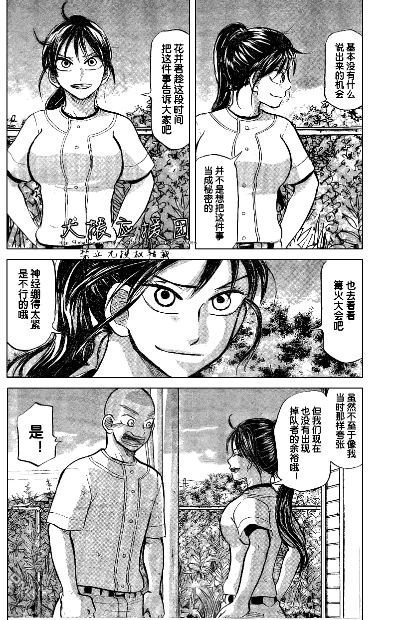 第86话 第30页