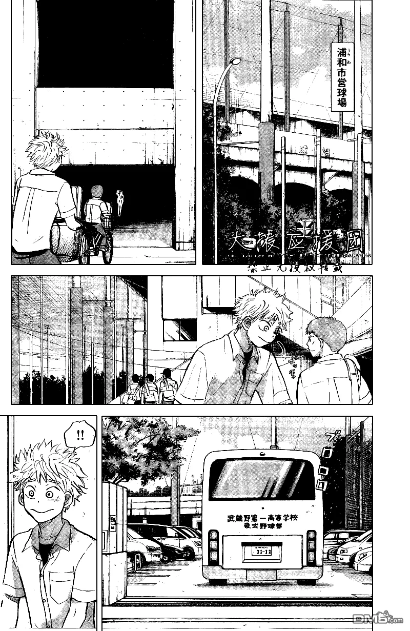 第86话 第32页