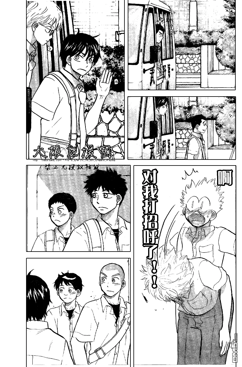 第86话 第33页