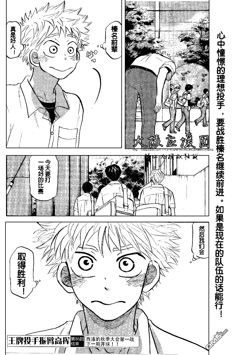 第86话 第34页