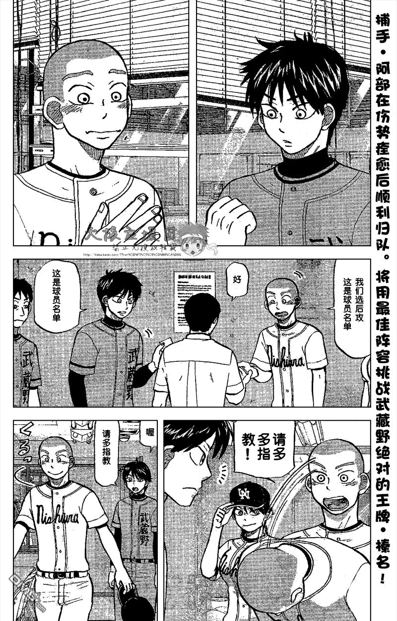 第87话 第2页