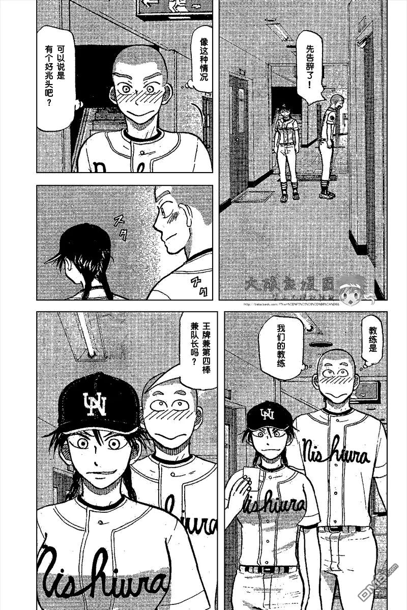 第87话 第3页