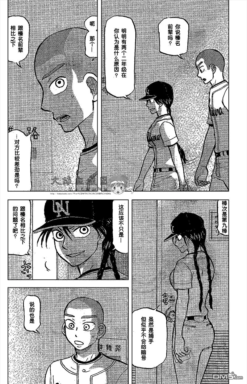 第87话 第4页