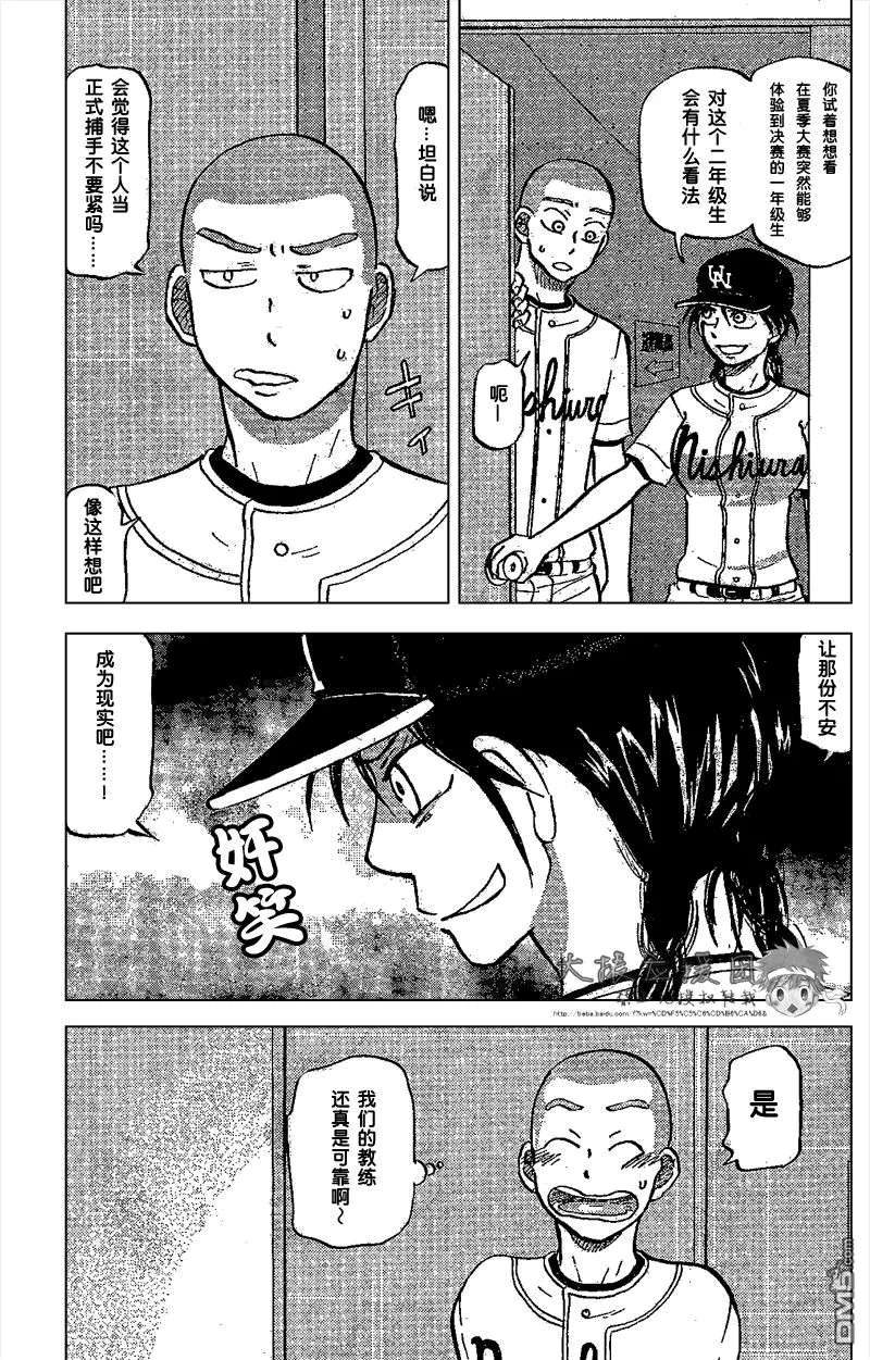 第87话 第5页