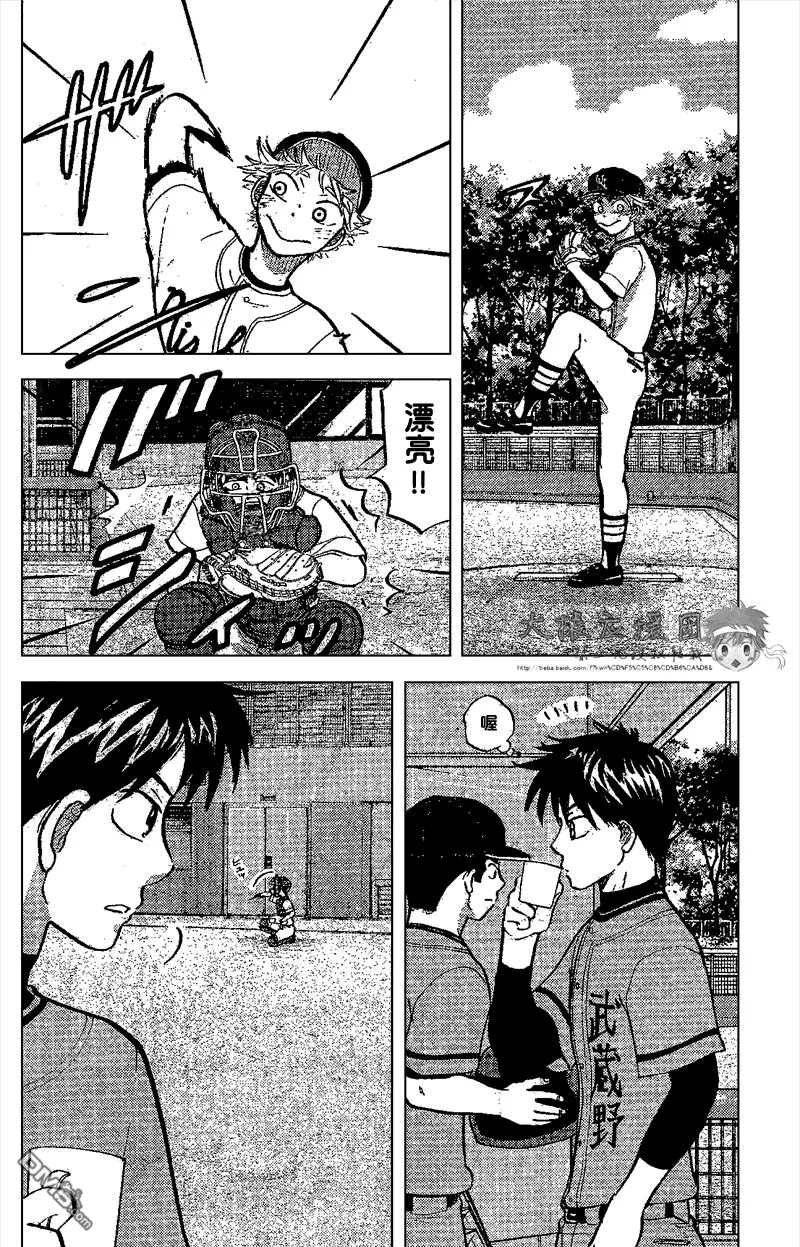 第87话 第6页