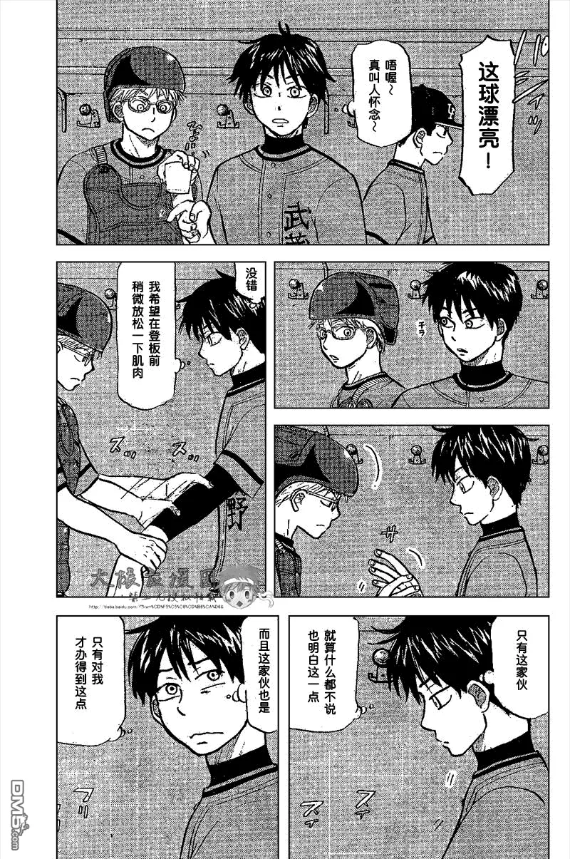 第87话 第7页