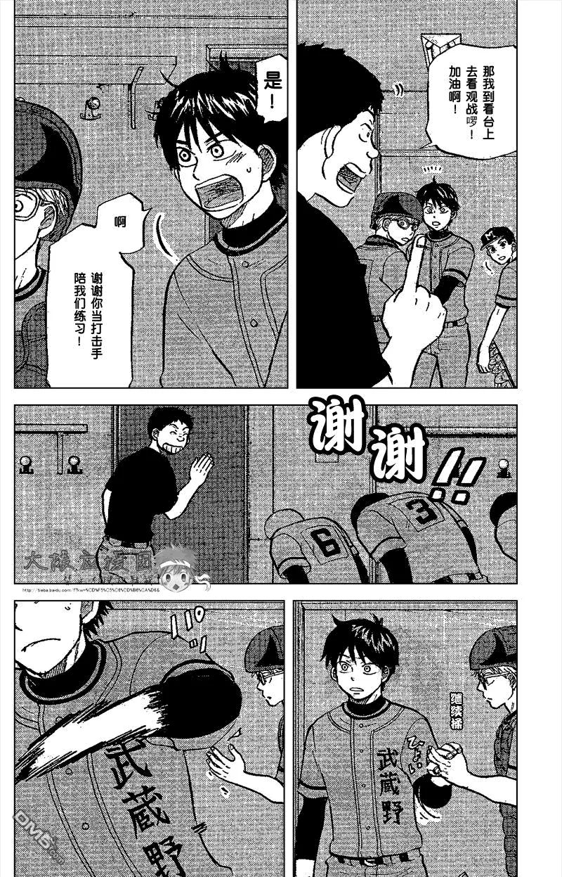 第87话 第8页